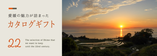 ギフトカタログ