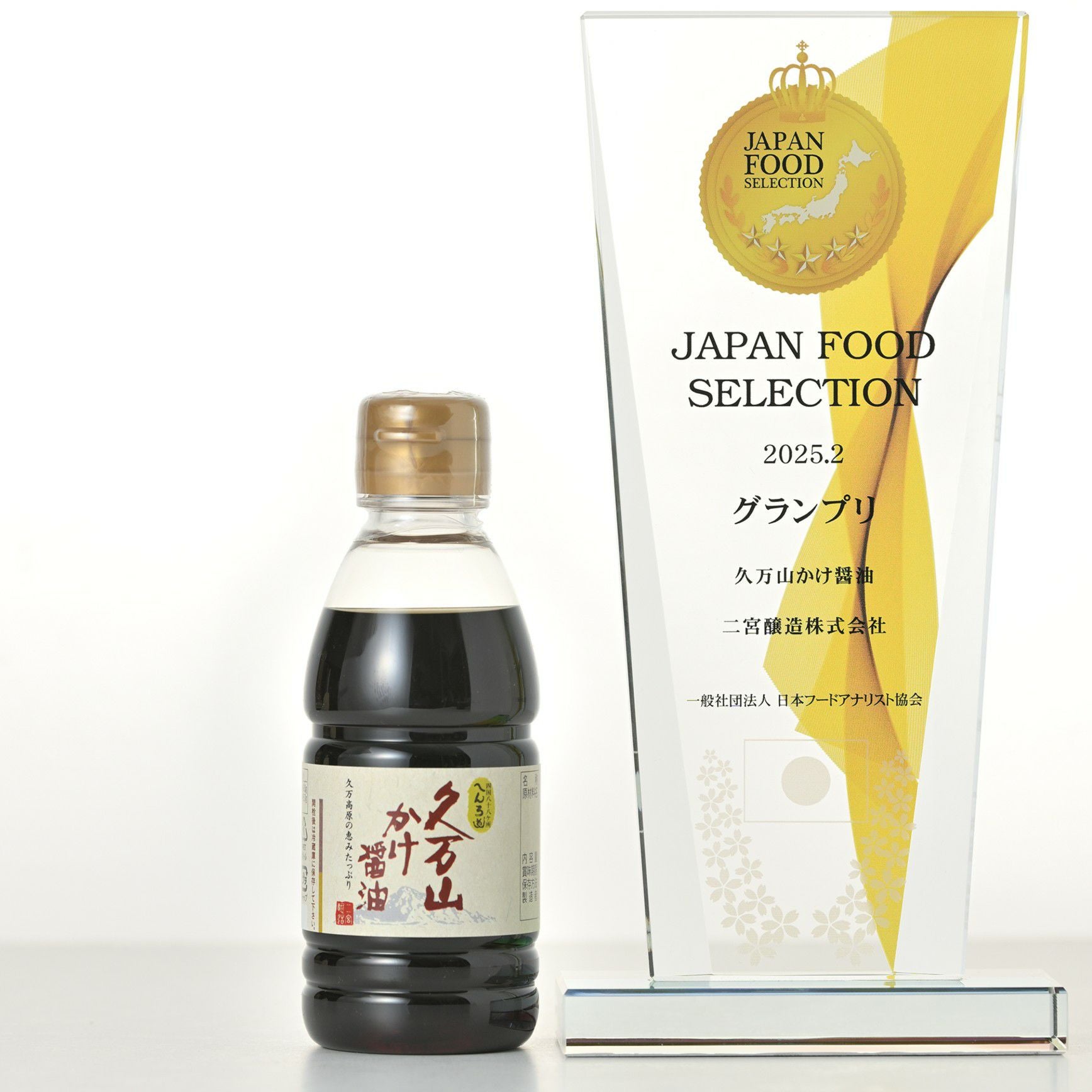 久万山かけ醤油（200ml×12本入り） | 22_Ehime